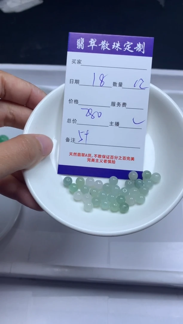 【闪购商品】翡翠颈饰未镶嵌贞城散珠批发DIY