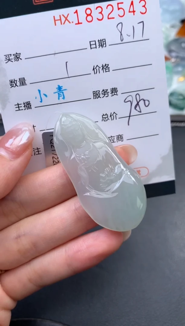 翡翠挂件未镶嵌哈轩 挂件1