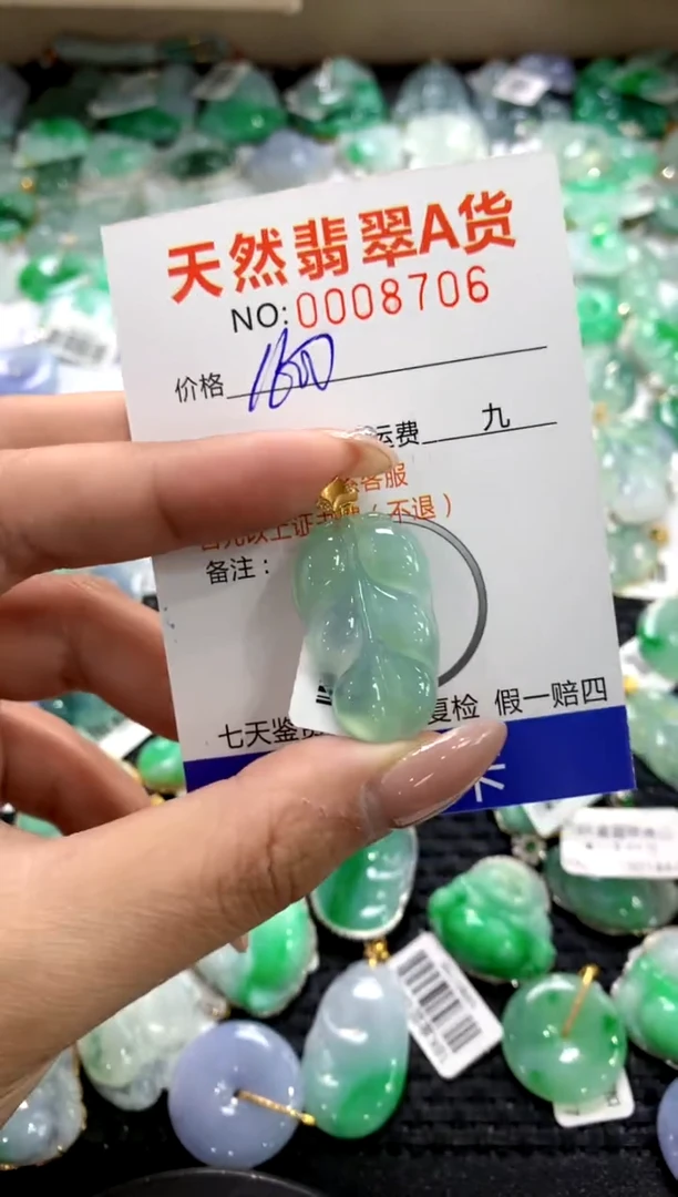 颈饰18K金镶嵌翡翠1