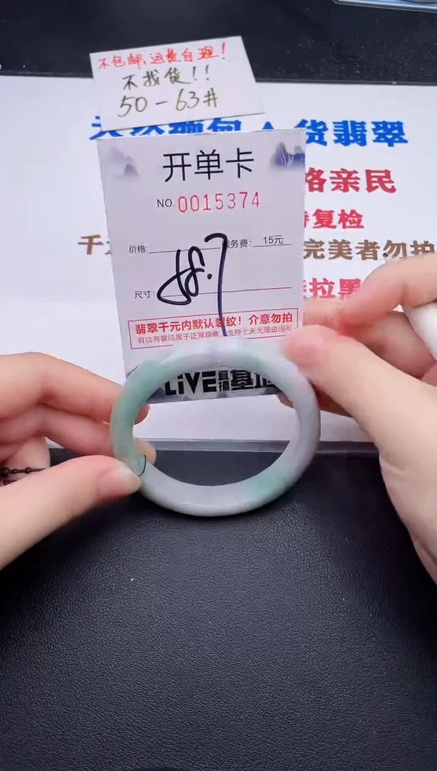 未镶嵌手镯翡翠74