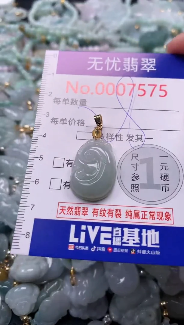 吊坠(不含链)未镶嵌翡翠7575