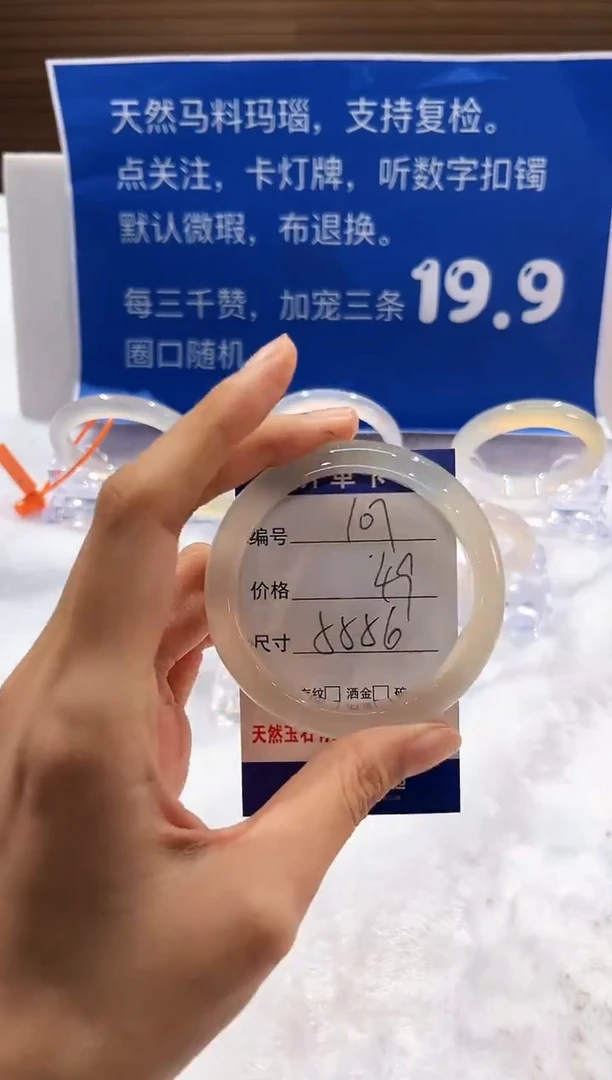 手镯玛瑙/玉髓未镶嵌107-55+