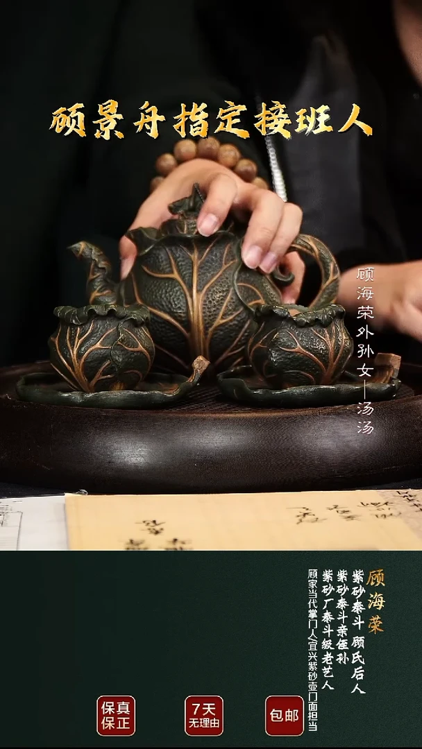 茶壶紫砂GHR124百财套组老段泥绿泥450cc