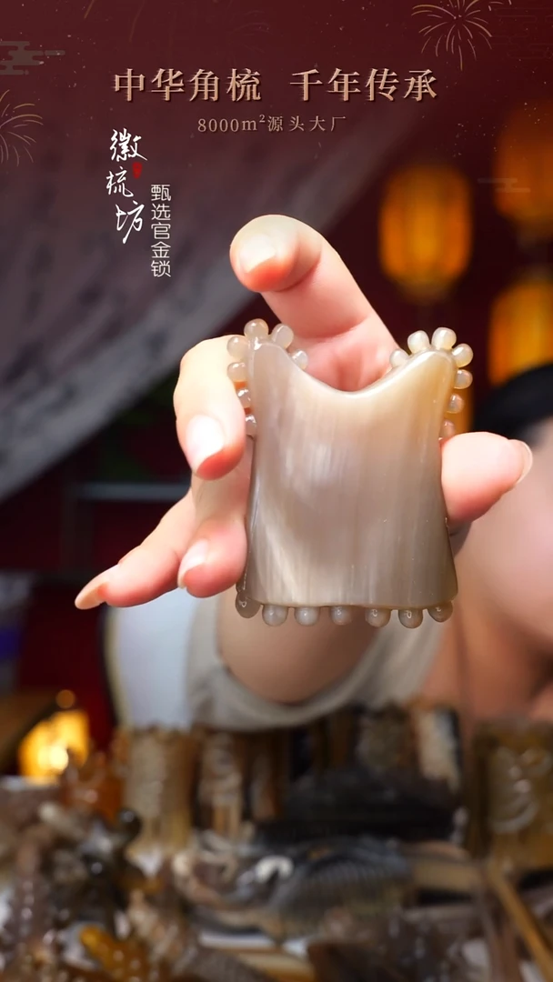 徽梳坊 D3EE16049  有牛角筋
