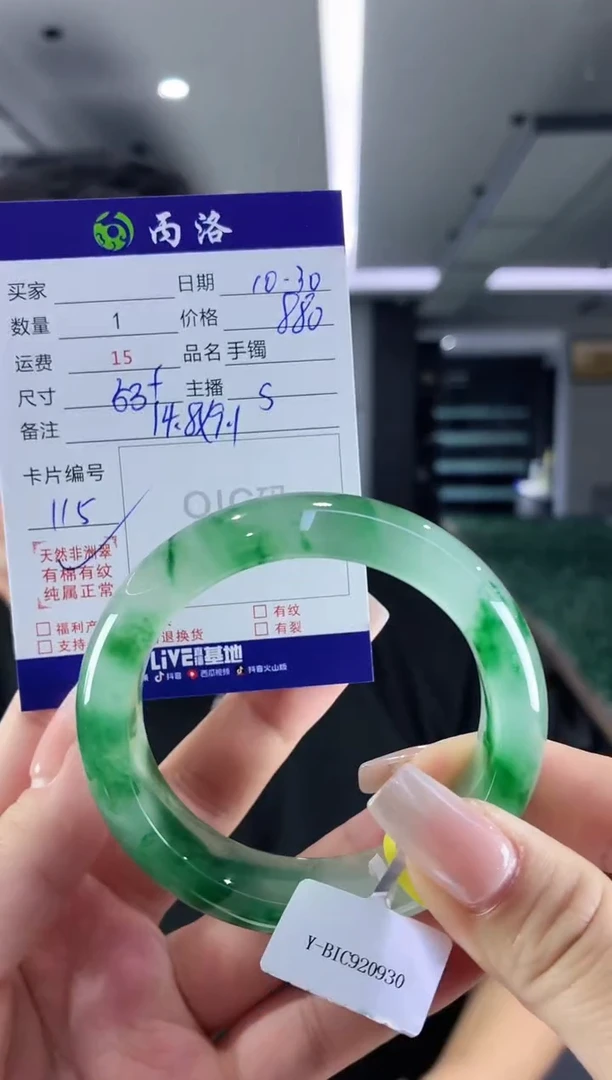 未镶嵌石英质玉手镯53