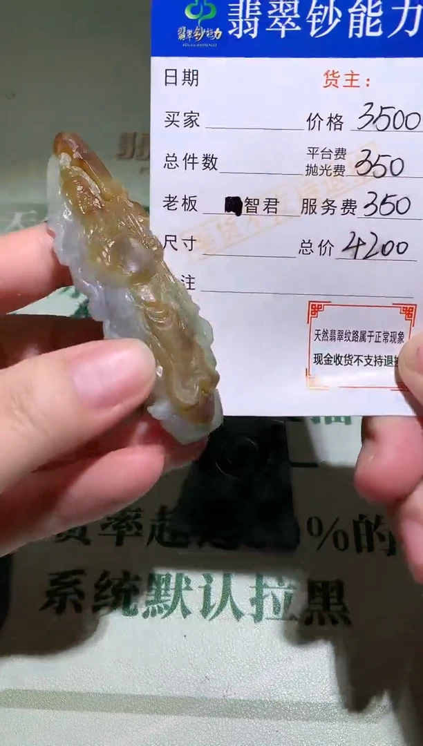 未镶嵌定制翡翠毛货-不退不换