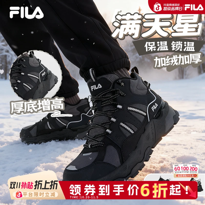 Fila斐乐【双11特惠】【中帮加绒】满天星老爹厚底运动鞋F12M542198A
