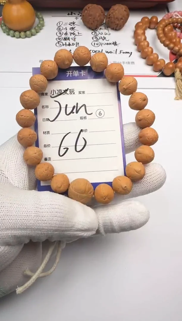 手串凤眼菩提?*?凤眼菩提 手串