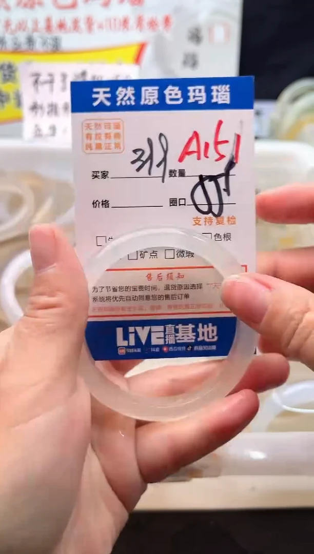 手镯玛瑙/玉髓未镶嵌A151