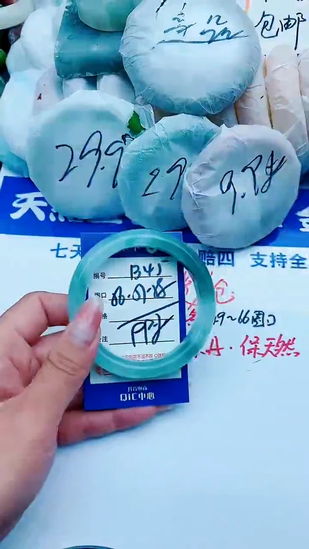 石英质玉手镯未镶嵌B45+56-57