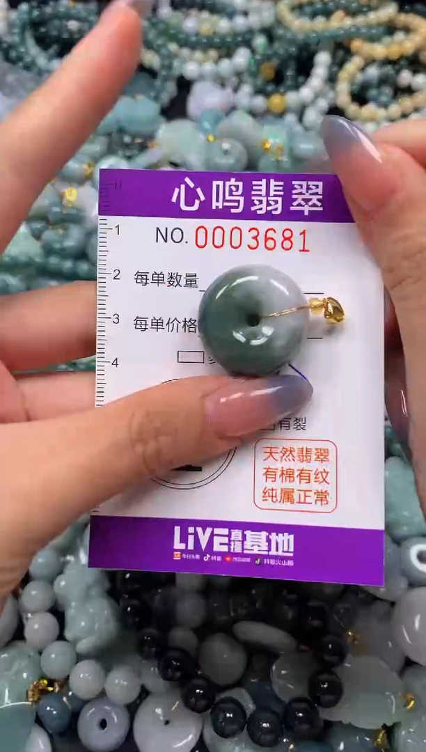 颈饰未镶嵌翡翠闪购003681