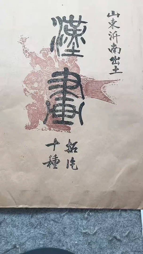 昌化石印石一***一汉画一套10张