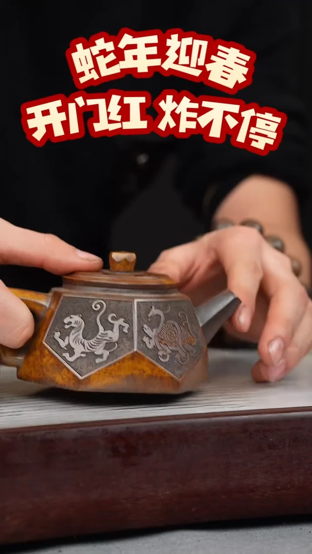【闪购商品】紫砂茶壶龙骨金砂 钻石 四大神兽