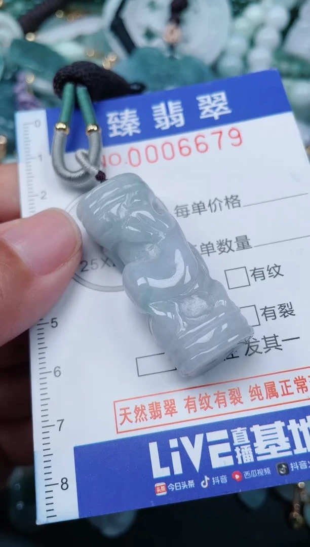 颈饰未镶嵌翡翠.0006679