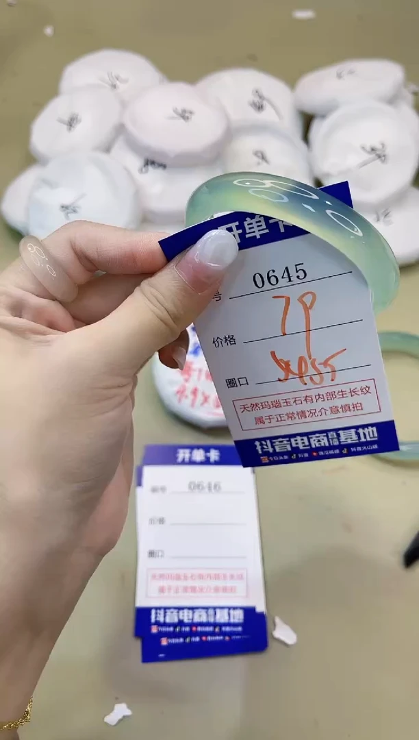 手镯玛瑙/玉髓未镶嵌0645