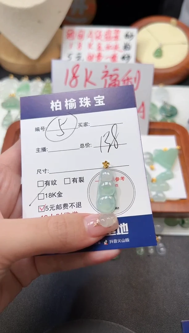 【闪购商品】翡翠颈饰18K金镶嵌5豆子