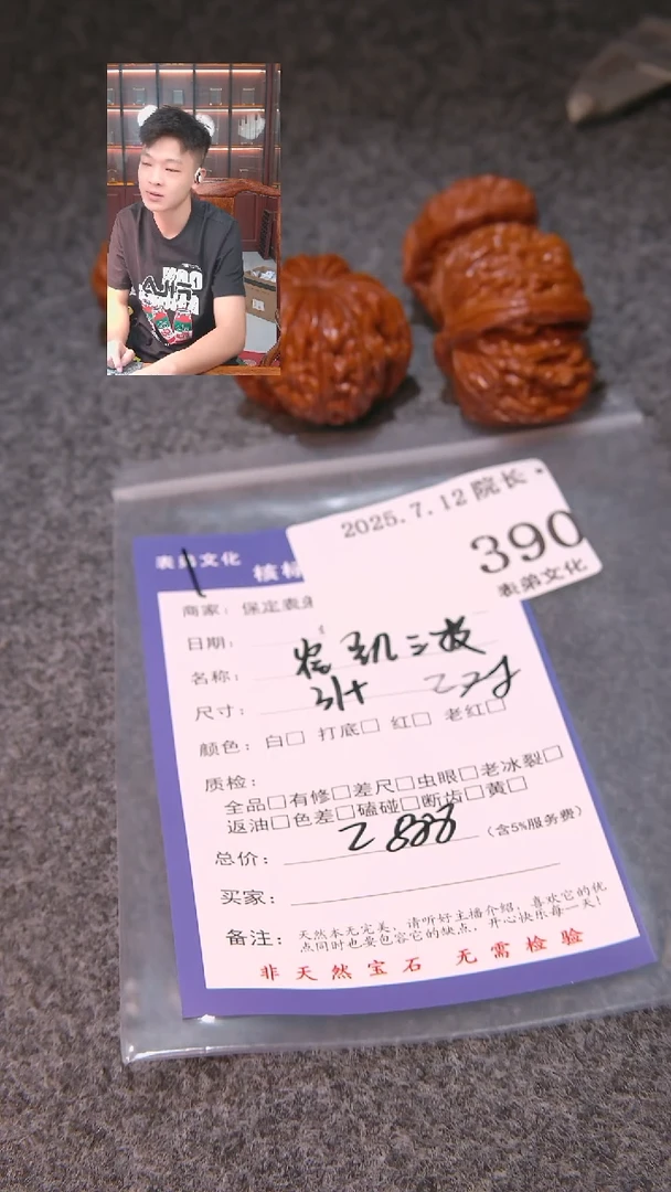 文玩核桃把件顾*崔凯三棱等2对390表弟文化