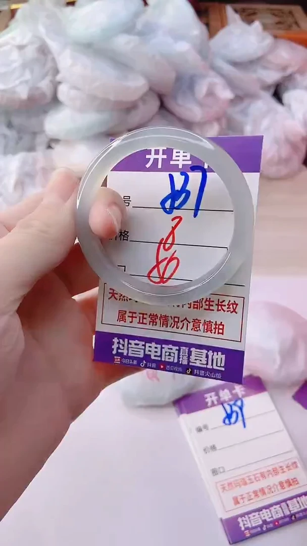 手镯玛瑙/玉髓未镶嵌537