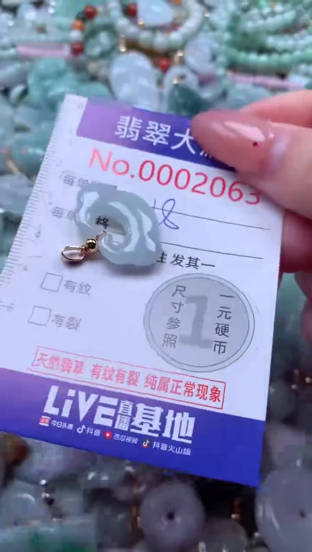 吊坠(不含链)未镶嵌翡翠2063