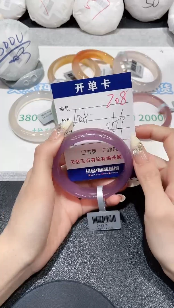 手镯玛瑙/玉髓未镶嵌208