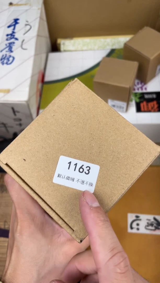 塑料你**趣小弟刃物所1163
