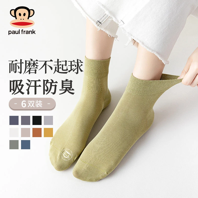 大嘴猴袜子女士中筒袜云朵棉吸汗防臭袜运动抗菌女袜长袜2025新款