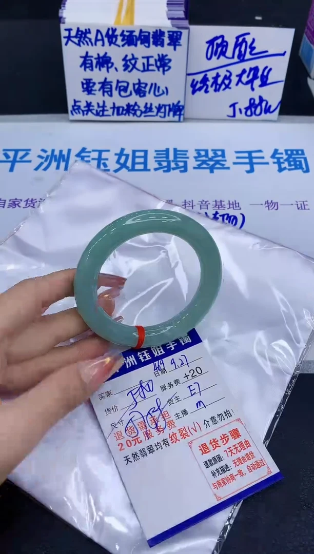 未镶嵌手镯翡翠111