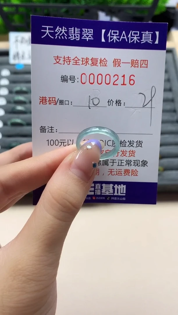 未镶嵌戒指翡翠天然 216