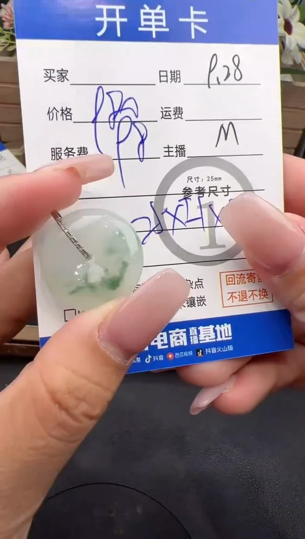 吊坠(不含链)18K金镶嵌翡翠吊坠-8565