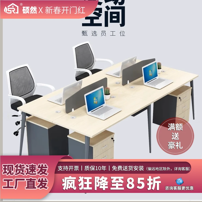 职员办公桌简约现代四人位员工桌2/4/6人位电脑桌椅组合工作位
