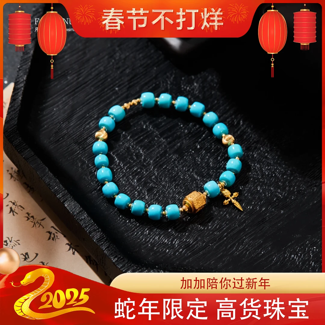 【加加专属】财娘娘丨18K绿松直切手串多样性发一#XYGD309003-B