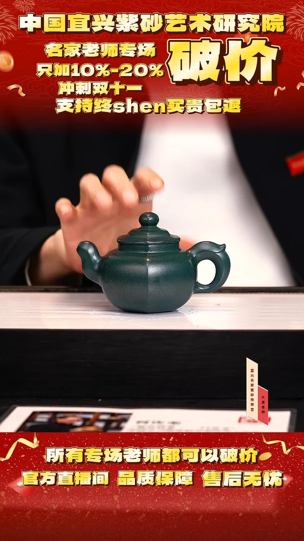 茶壶紫砂129号何 老绿泥 200cc左右