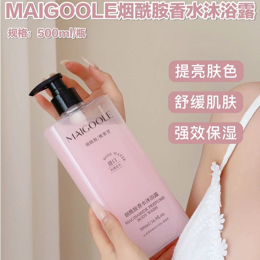 烟酰胺500ml香水沐浴露持久留香顺滑柔顺控油