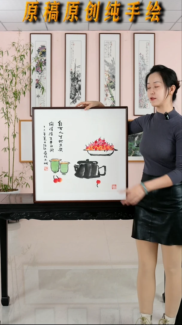 国画于德忠《自古人生何其乐》纯手绘檀木框62*62厘米