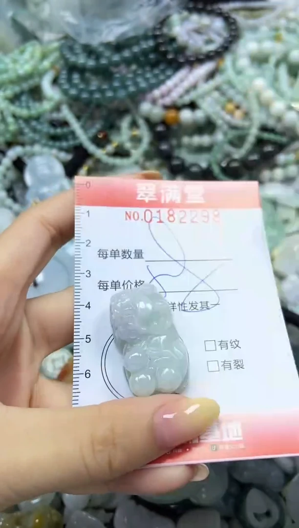 颈饰未镶嵌翡翠闪购0182298