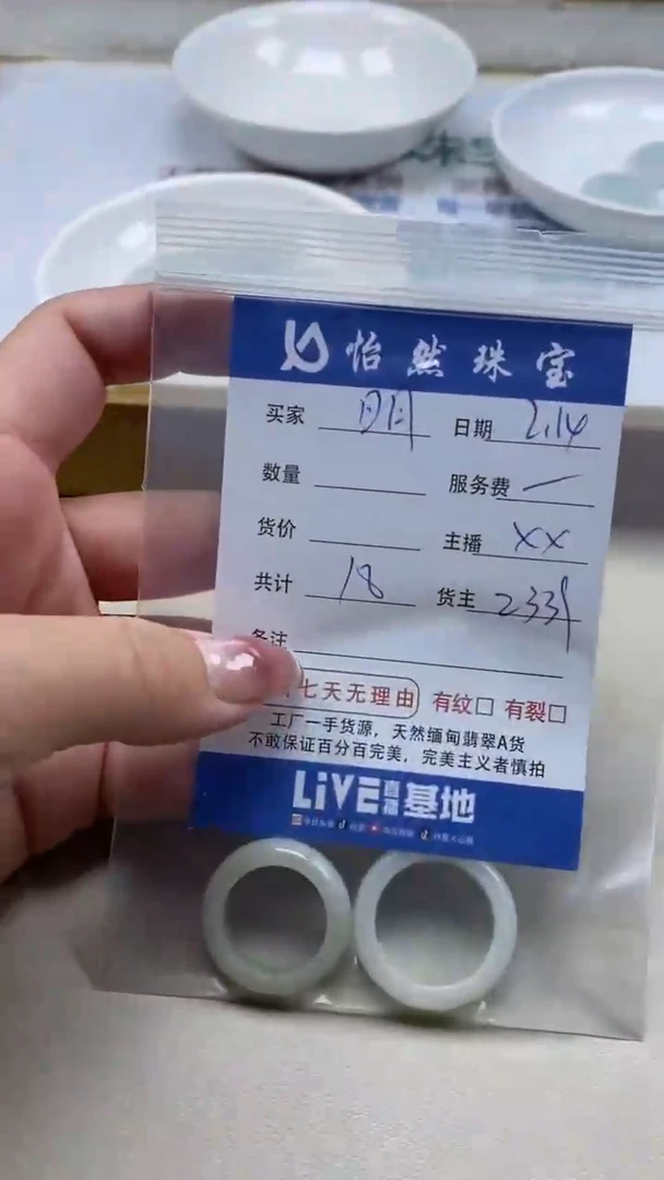 【闪购商品】翡翠手串未镶嵌卡戒圈（一盘）