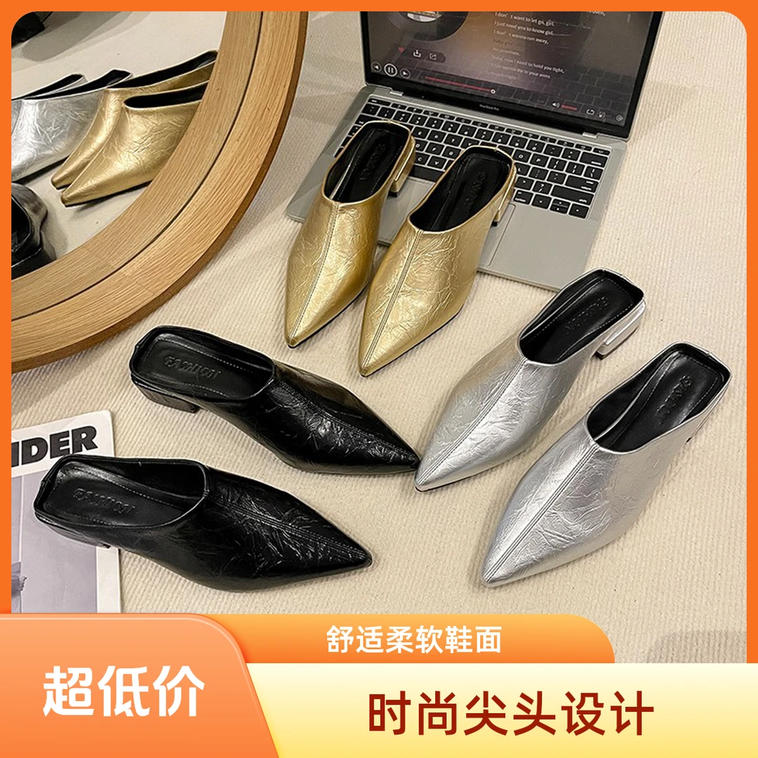 高级极简金色纹理软皮尖头包头拖平底凉拖鞋外穿女夏季穆勒鞋凉鞋
