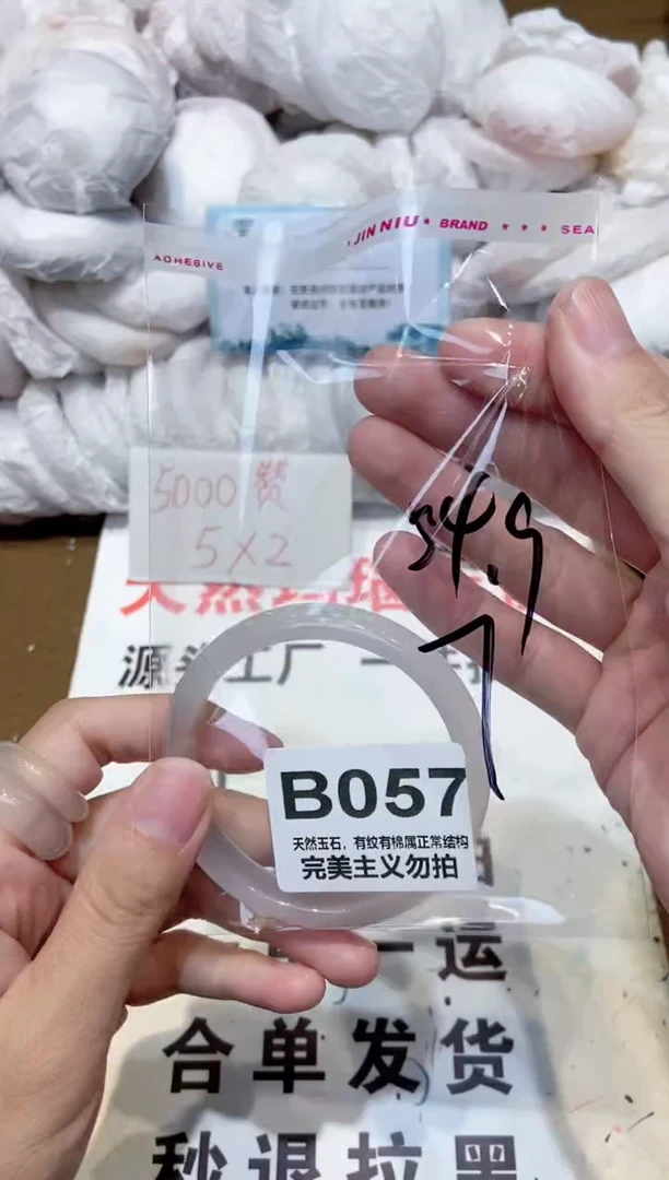 手镯玛瑙/玉髓未镶嵌54