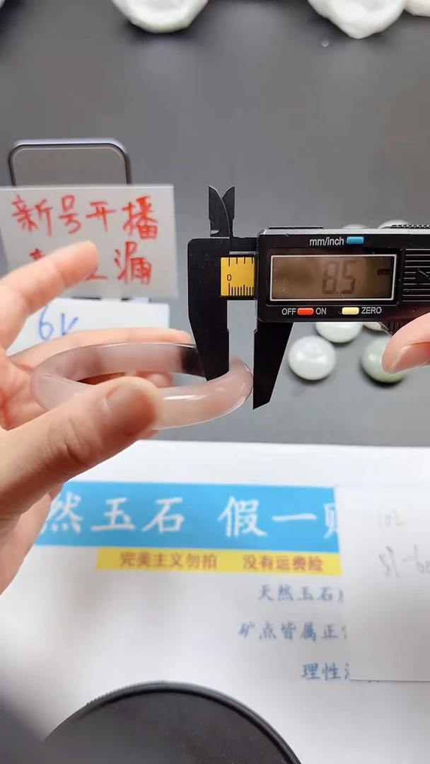 石英质玉手镯未镶嵌102+5960