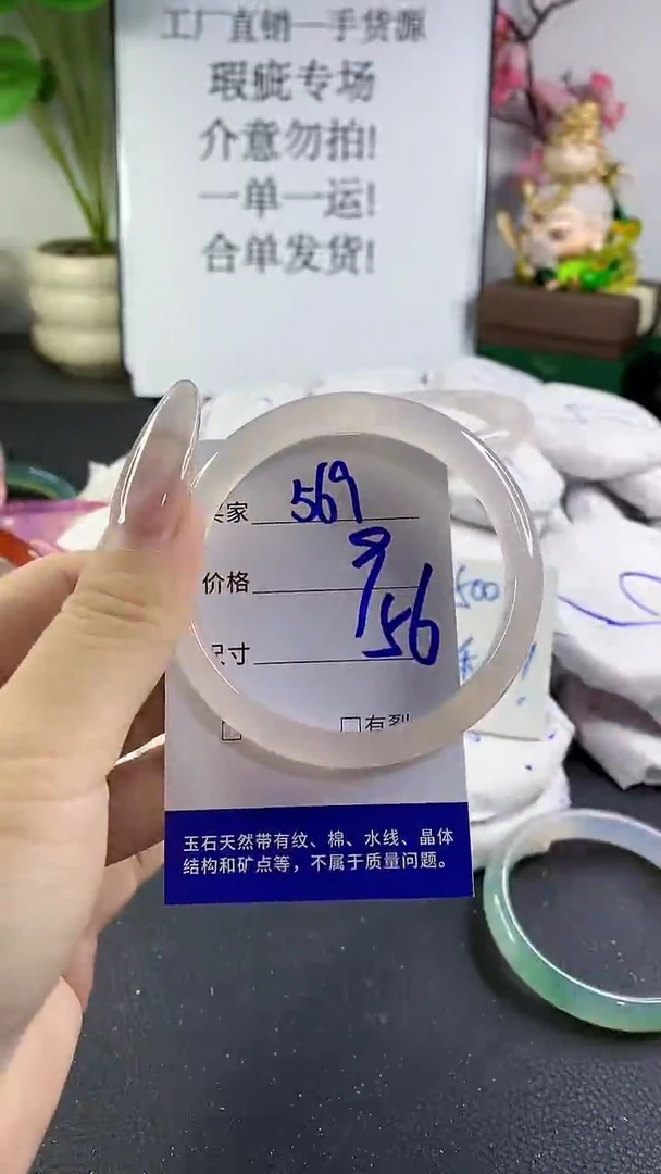 手镯玛瑙/玉髓未镶嵌569