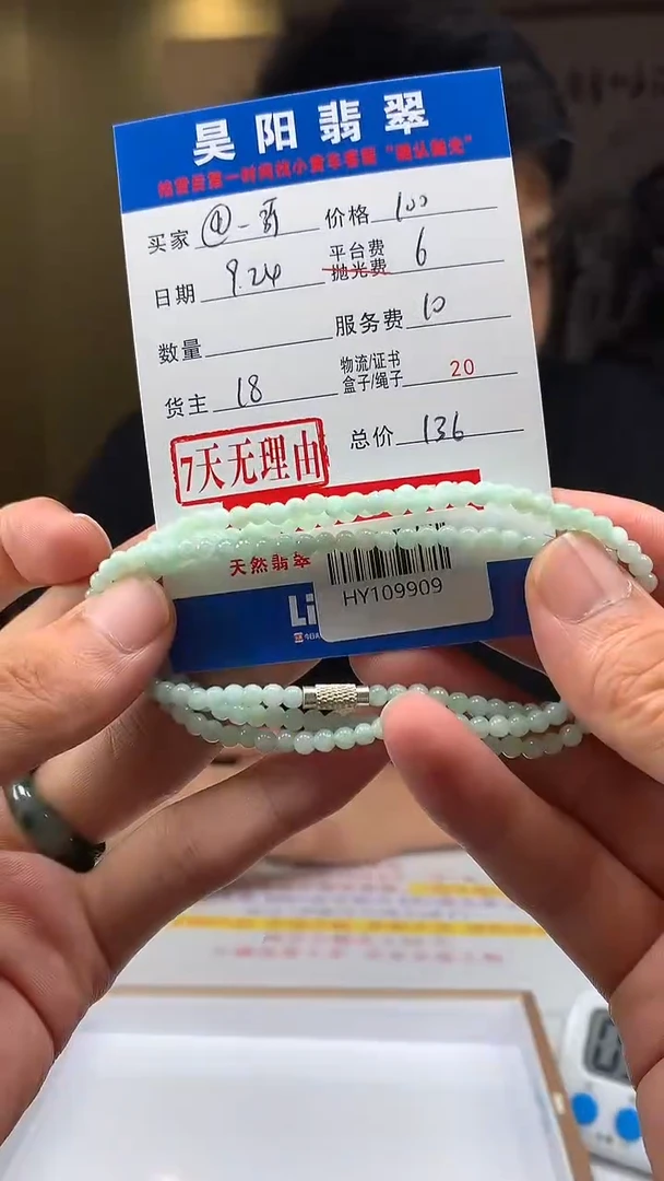 未镶嵌定制翡翠@*哥HY109909