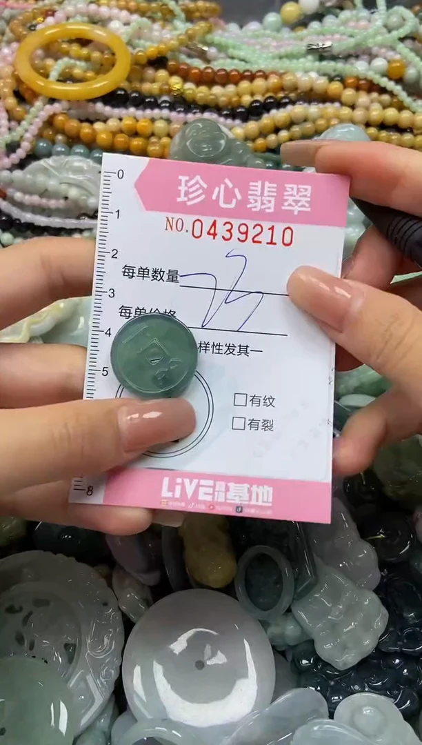 颈饰未镶嵌翡翠闪购0439210