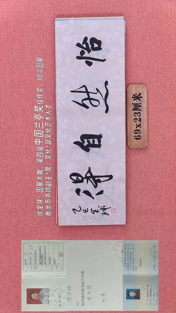 书法164        徐老师书法作品