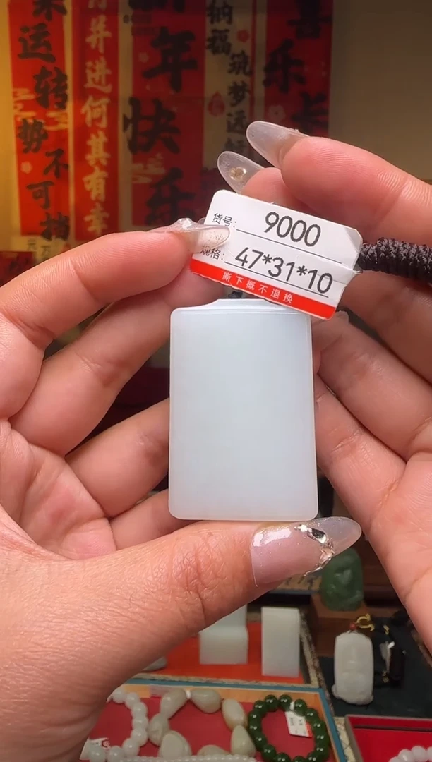 【闪购商品】和田玉吊坠未镶嵌1