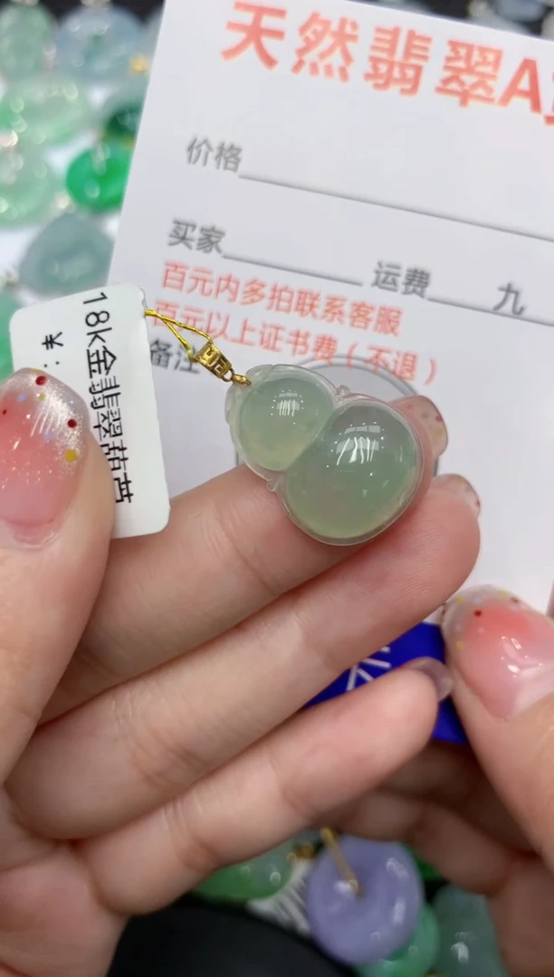 【闪购商品】翡翠颈饰18K金镶嵌111111111111