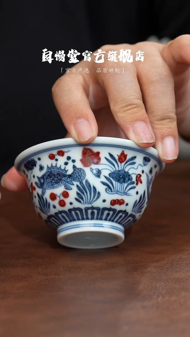 其他小桥窑-仿明青花釉里红鱼藻小压手