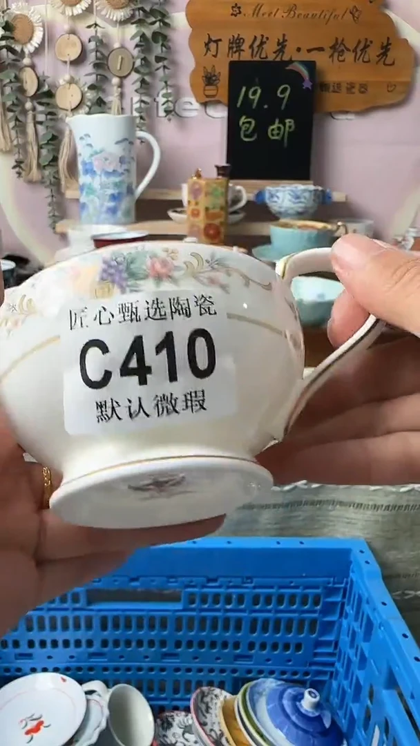 瓷片?****来闪购产品默认破损C410