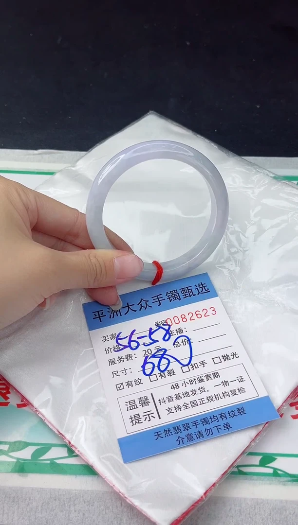 【闪购商品】翡翠手镯未镶嵌翡翠手镯