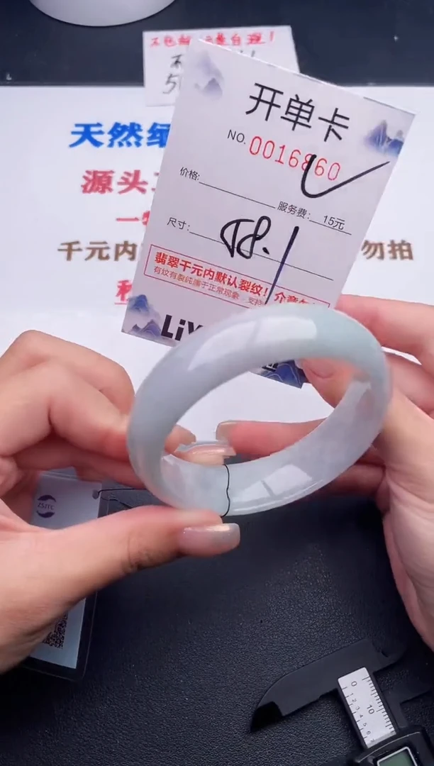 未镶嵌手镯翡翠60