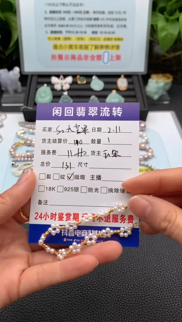 【闪购商品】淡水珍珠手绳14K金镶嵌手链